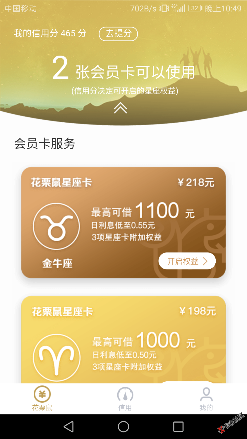 关于花栗鼠，这是通过了吗，提示买会员78 / 作者:123321456 / 