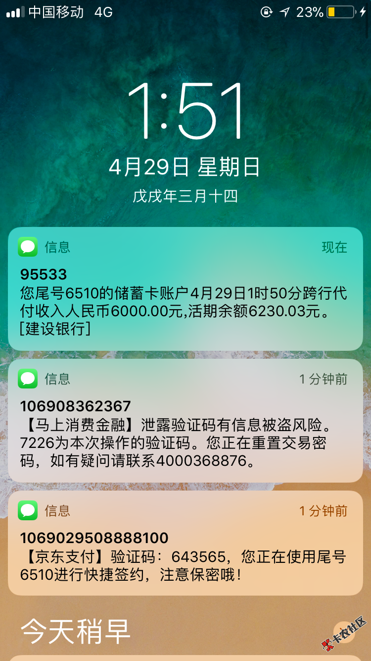 wc，马上金融居然活了半夜秒到！17 / 作者:c12 / 