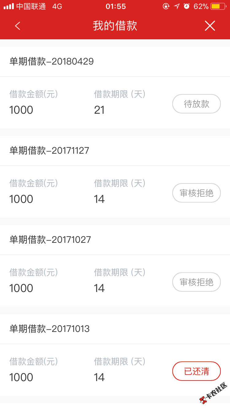 大家说会到么？82 / 作者:0元购车 / 