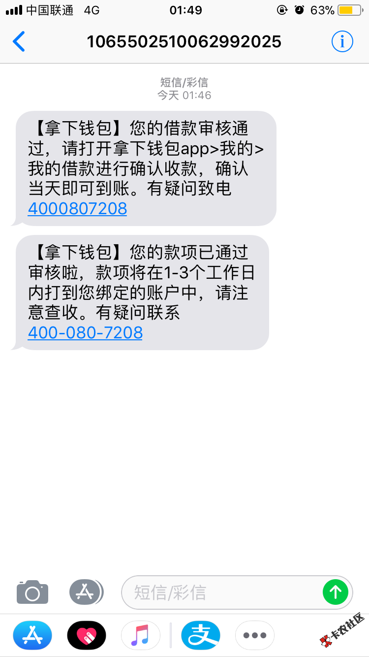 大家说会到么？81 / 作者:0元购车 / 