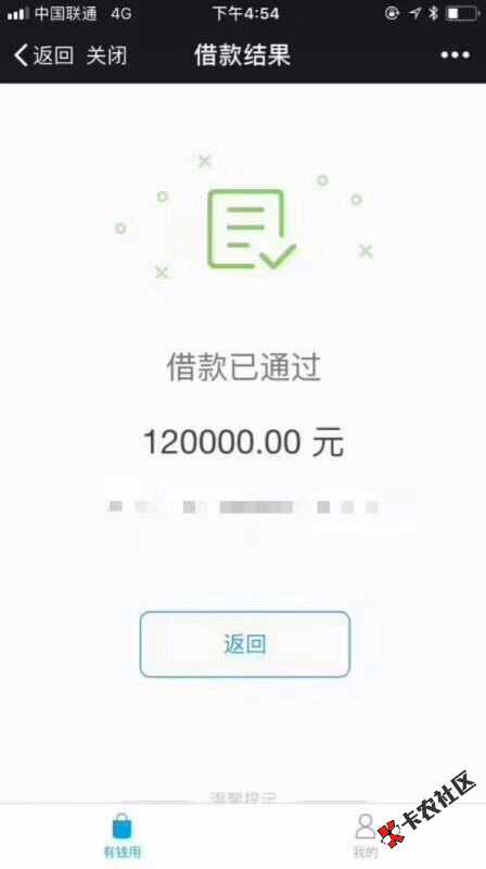 12w秒过，最近强行收单，有信用卡芝麻分580以上，淘宝经常购物的不能有逾期 ...0 / 作者:自由自在81 / 