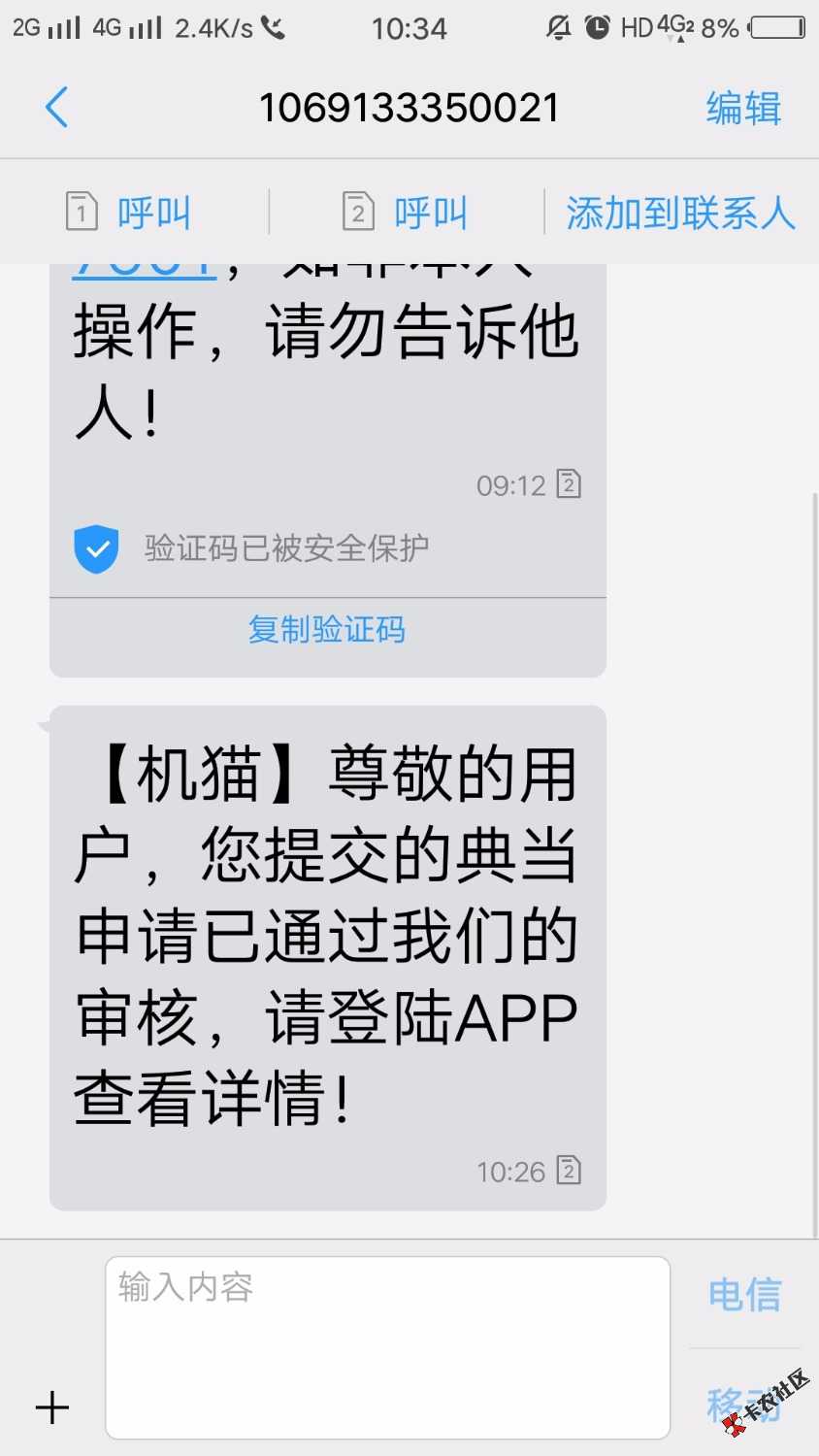 口子机猫，懂的分析下。别人都是秒拒或秒通过，我的怎么难产了。难产十多小 ...52 / 作者:啦啦啦简单 / 