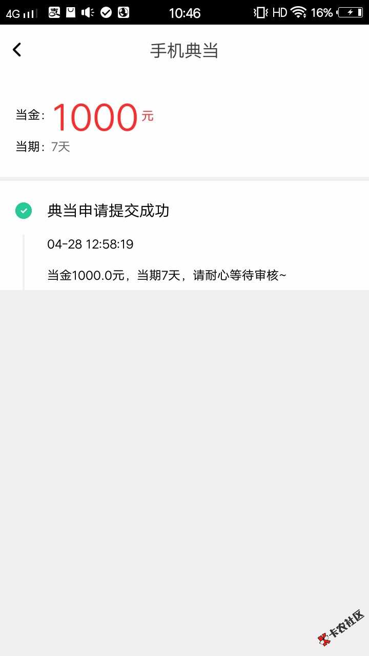 机猫，上吧，申请到放款10来分钟，别说什么黑不黑，手机典当的就过了个酷鱼，26 / 作者:静小静 / 