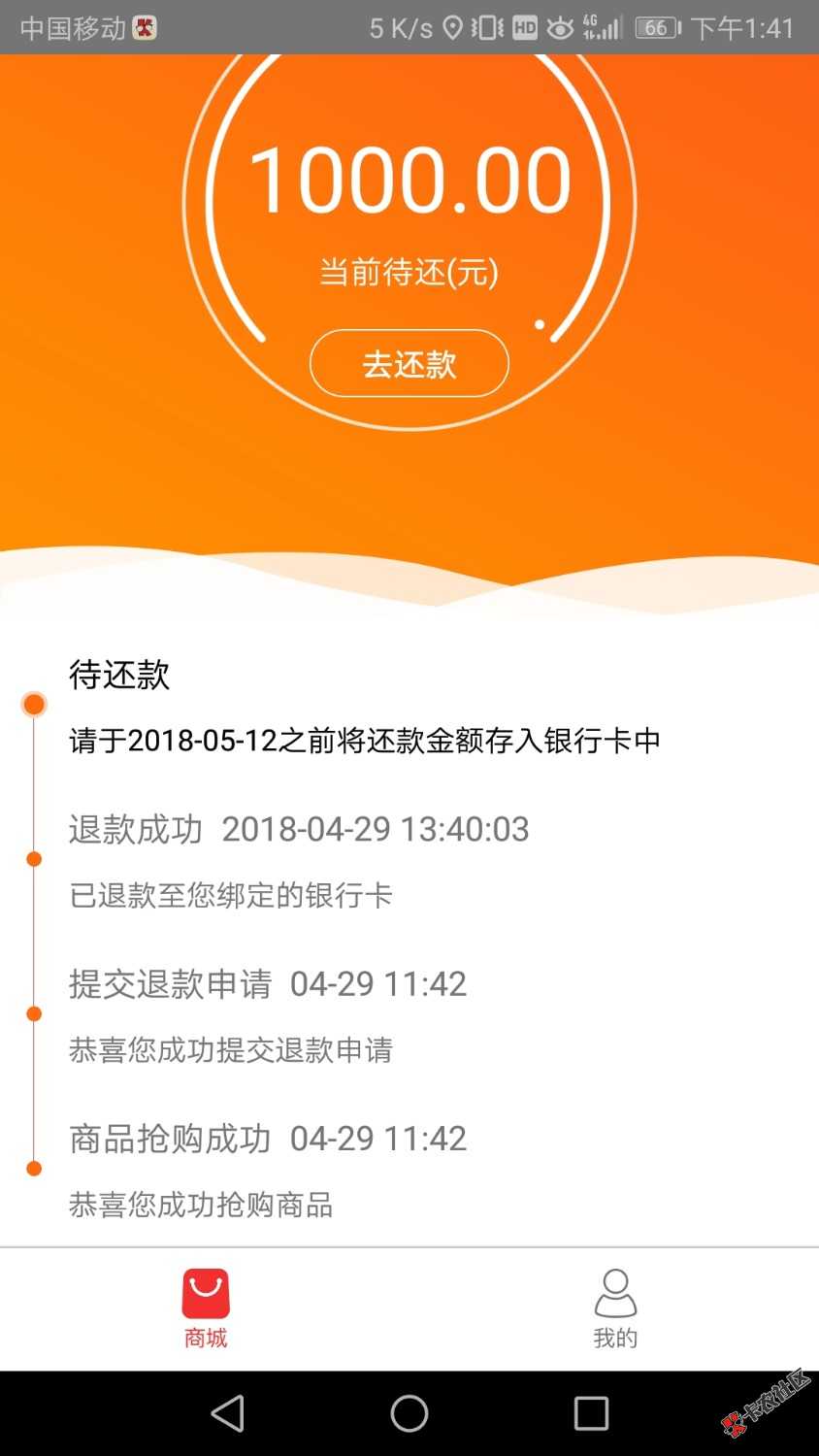 犀牛优品下了99 / 作者:2魔man / 
