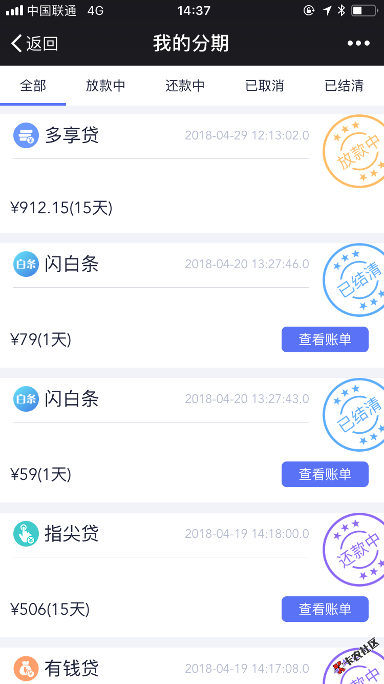 闪银分期管家里面的，看到推送消息点进去。多享贷，原来有400额度，花169买 ...20 / 作者:咦咦咦咦咦 / 