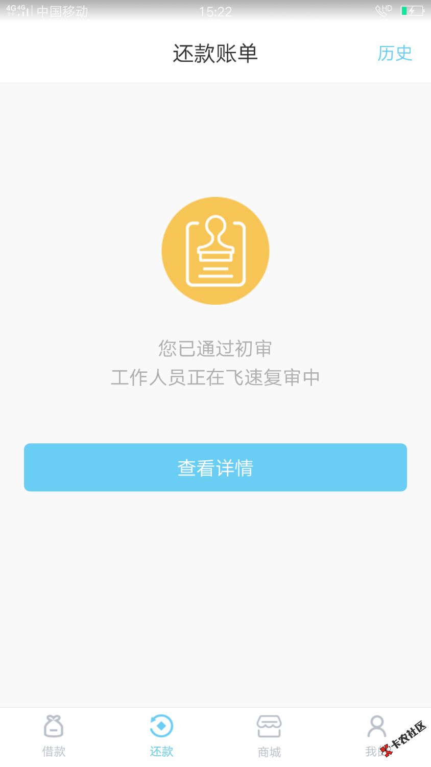 大白钱包复审中什么意思，凉凉了？75 / 作者:咦咦咦咦咦 / 