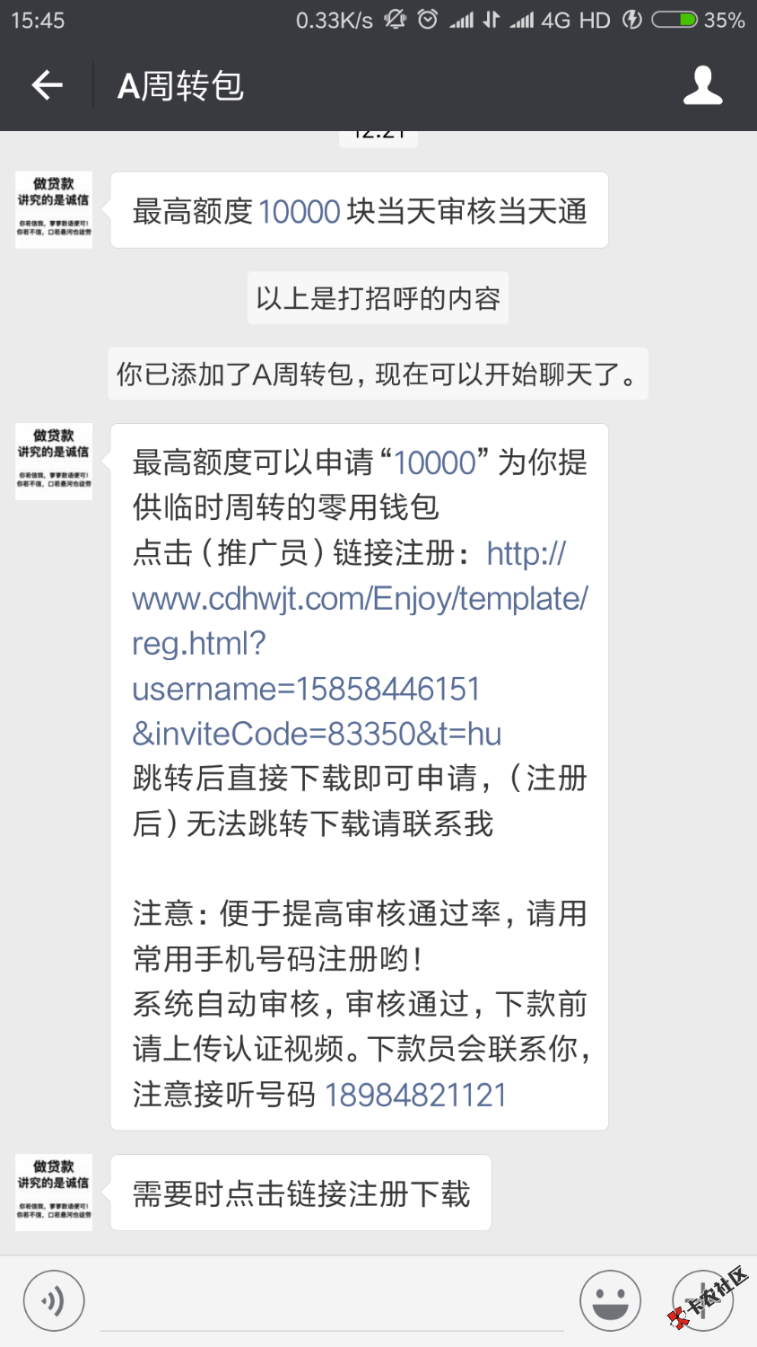 终于撸下一个口子，电话邀请的，本人手机号已烂，无回访！ ...34 / 作者:RosenZhang / 