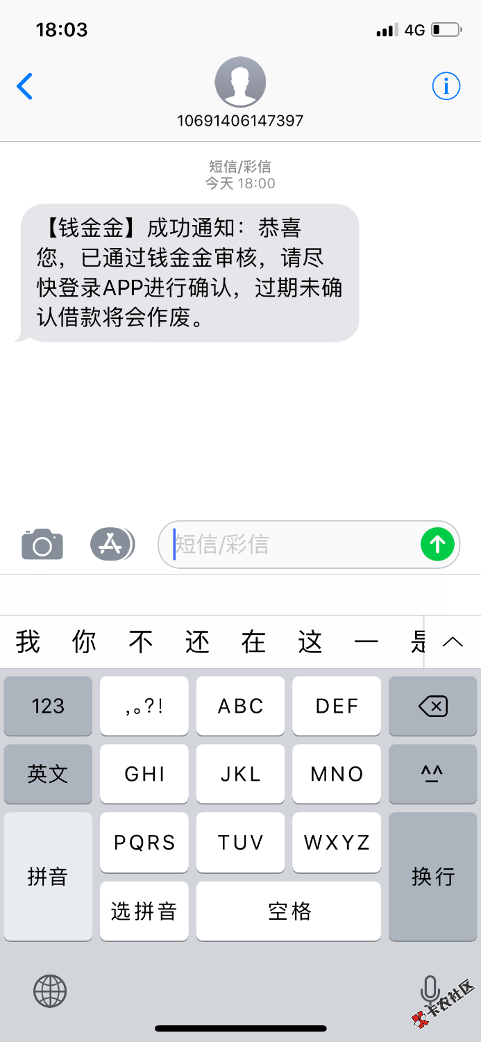 钱金金秒下，放款多久到账，会不会套路，老哥们21 / 作者:静一静啊啊啊 / 