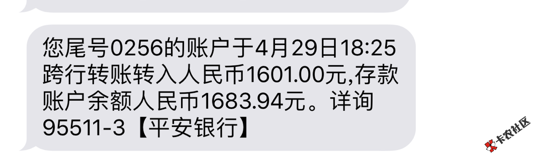 分享一波极速信用，早上回访后直接2000额度，意大利炮，到账1601，刚刚申请 ...62 / 作者:头痛一年多 / 