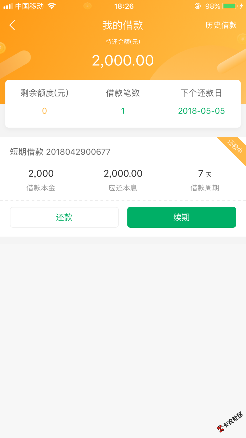 分享一波极速信用，早上回访后直接2000额度，意大利炮，到账1601，刚刚申请 ...1 / 作者:头痛一年多 / 