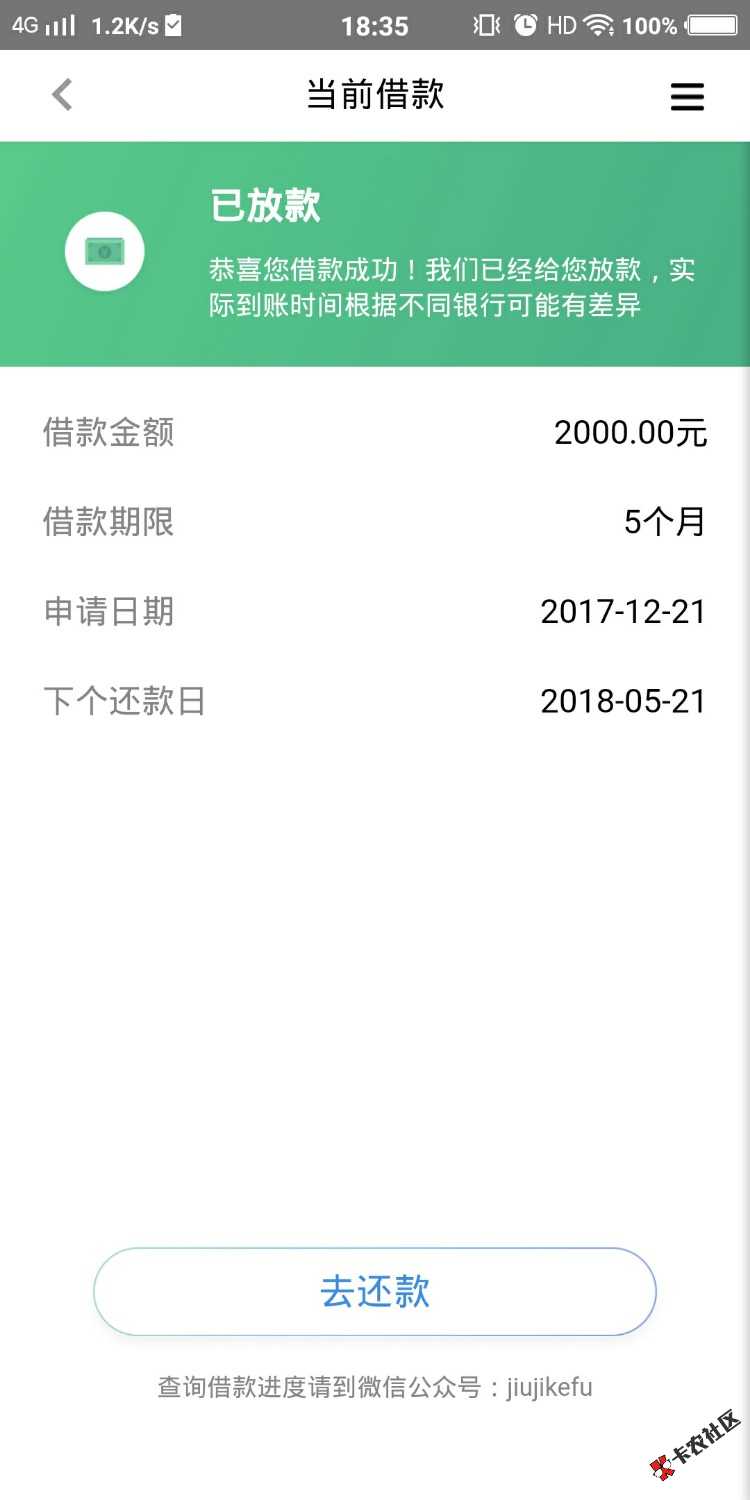 不是吧，江湖救急居然秒过好久没感受这待遇了，秒过秒下款，我都目瞪口呆了

66 / 作者:┈恢Sё記憶 / 