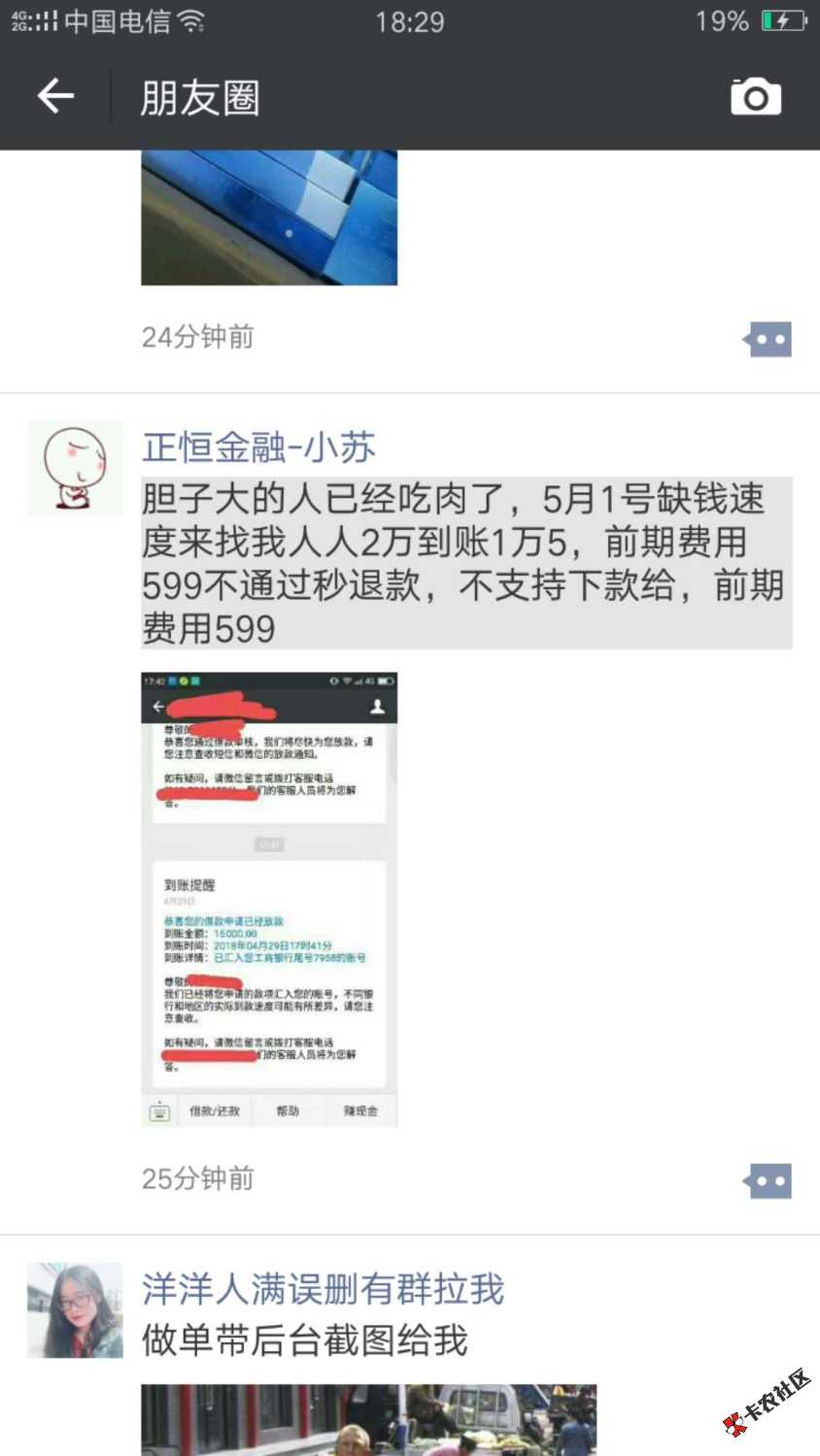这是啥，人人两万7 / 作者:V18165383281 / 