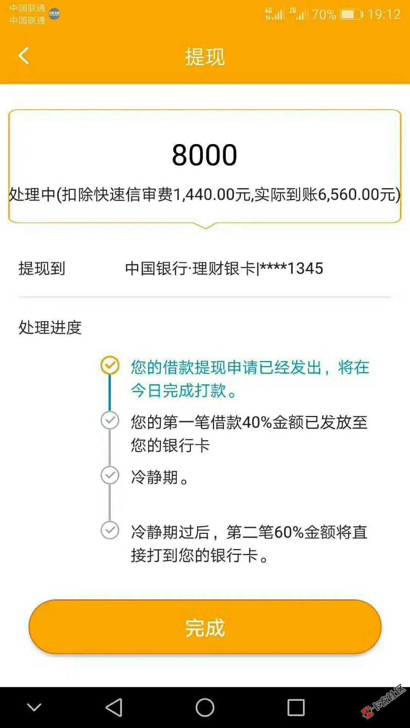 黑户人人8000，悦借钱二次贷这是什么？都做疯了65 / 作者:hui6677805 / 