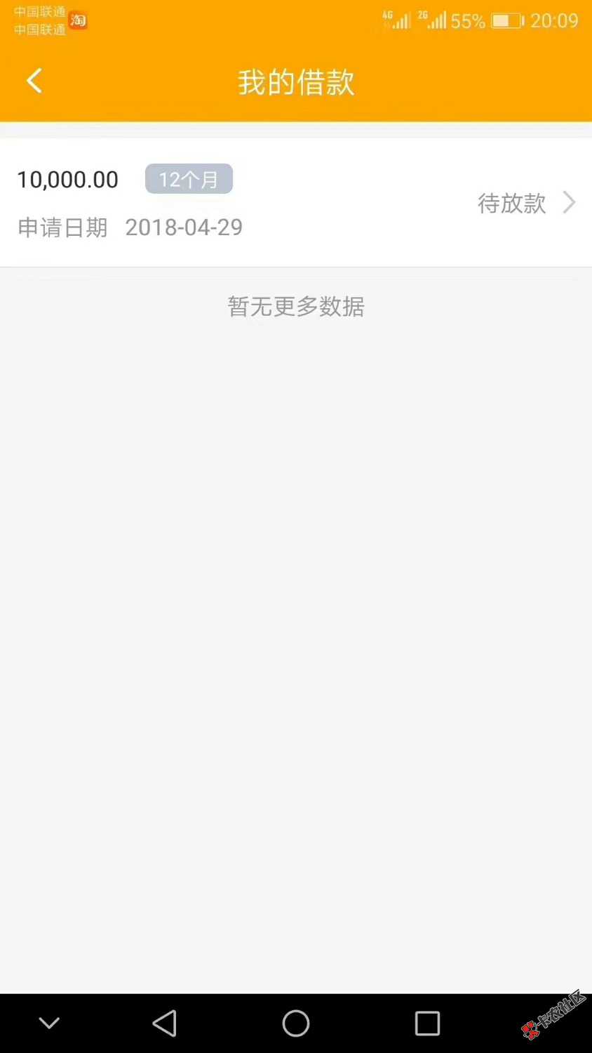 黑户人人8000，悦借钱二次贷这是什么？都做疯了22 / 作者:hui6677805 / 