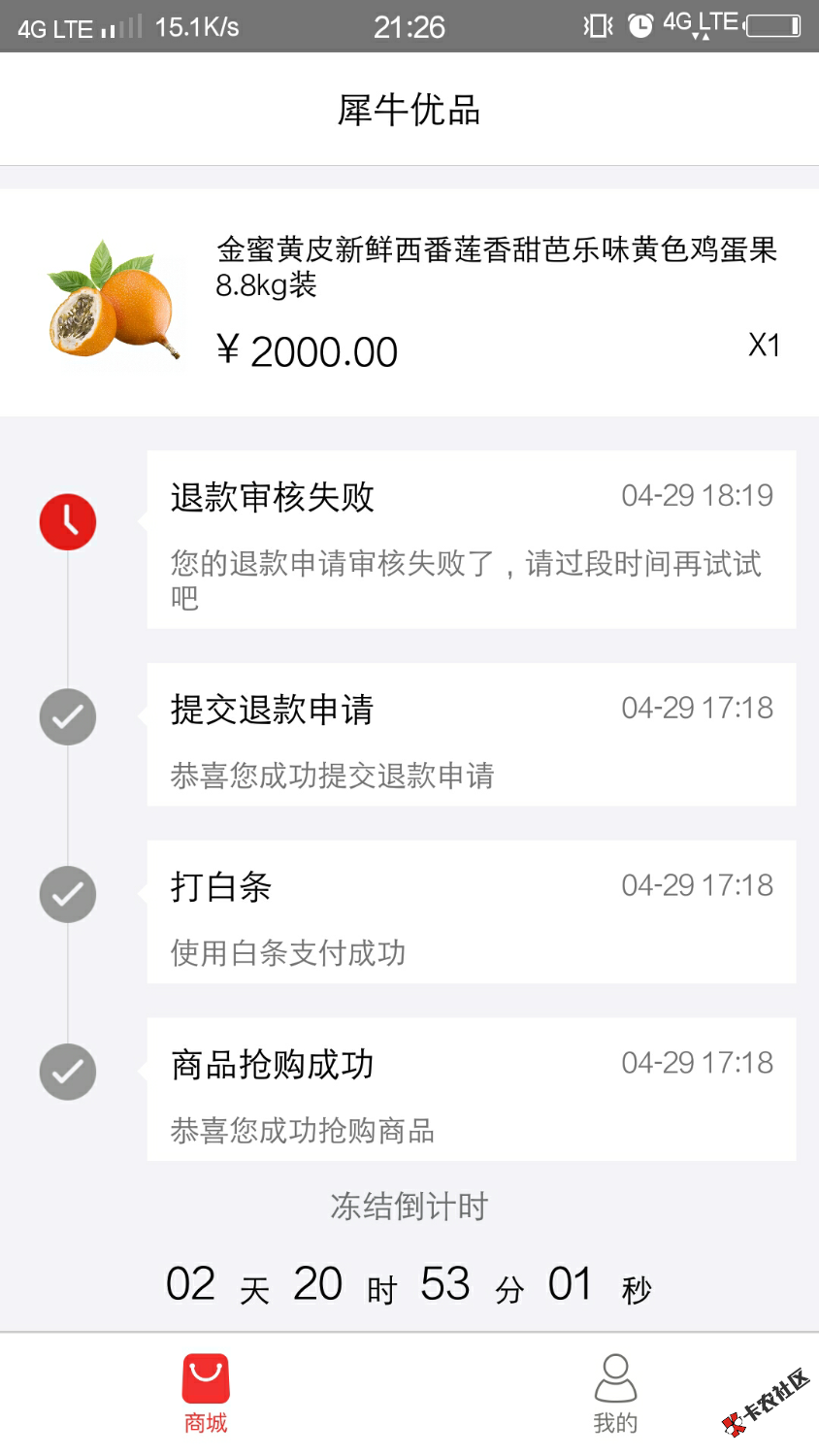 犀牛优品知道的老哥说说46 / 作者:點煙、燃寂寞 / 