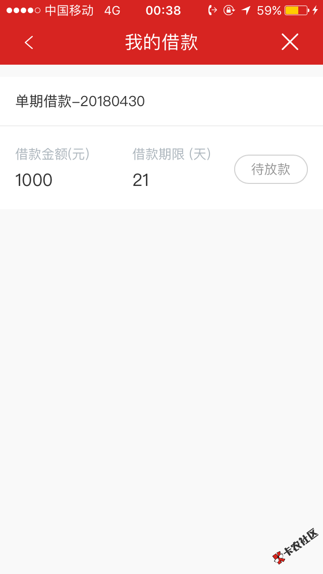 拿下钱包让我很惊喜！芝麻分453，米房逾期，电话都呼叫转移竟然能下款？ ...79 / 作者:781519557 / 