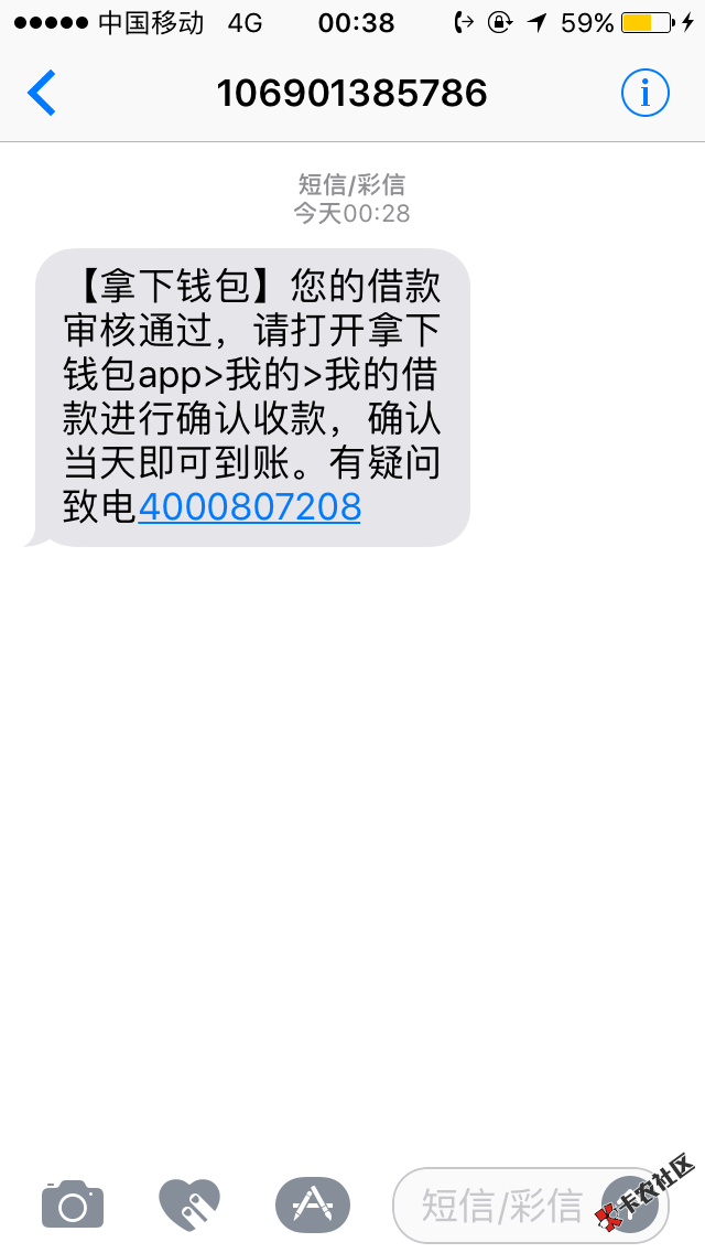 拿下钱包让我很惊喜！芝麻分453，米房逾期，电话都呼叫转移竟然能下款？ ...40 / 作者:781519557 / 