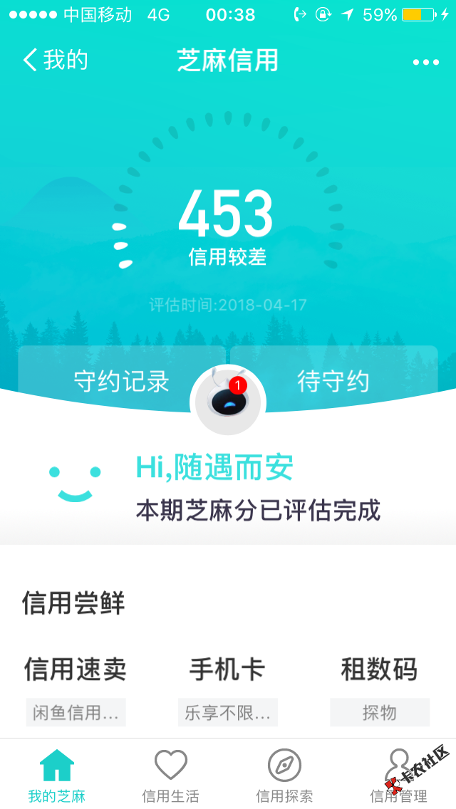 拿下钱包让我很惊喜！芝麻分453，米房逾期，电话都呼叫转移竟然能下款？ ...5 / 作者:781519557 / 