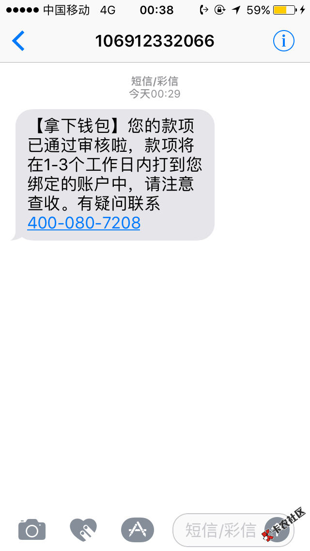 拿下钱包让我很惊喜！芝麻分453，米房逾期，电话都呼叫转移竟然能下款？ ...40 / 作者:781519557 / 