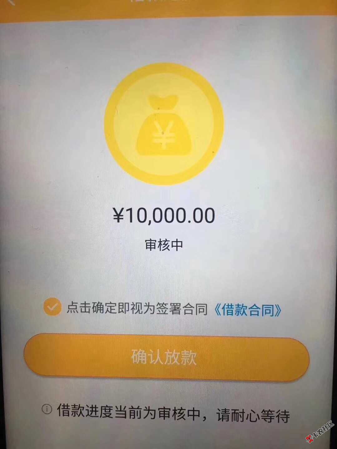 无视一切，人人10000，比悦X更暴力，熟悉的界面，但是口子你听都没听过。即 ...46 / 作者:象山汇鑫金融 / 