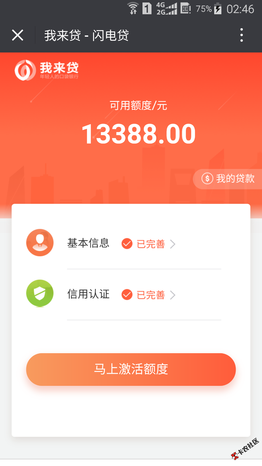 老哥们，这个我来贷稳不稳的？回访电话是多少开头！额度是乱给的？ ...65 / 作者:°↖イ鱼＇ / 