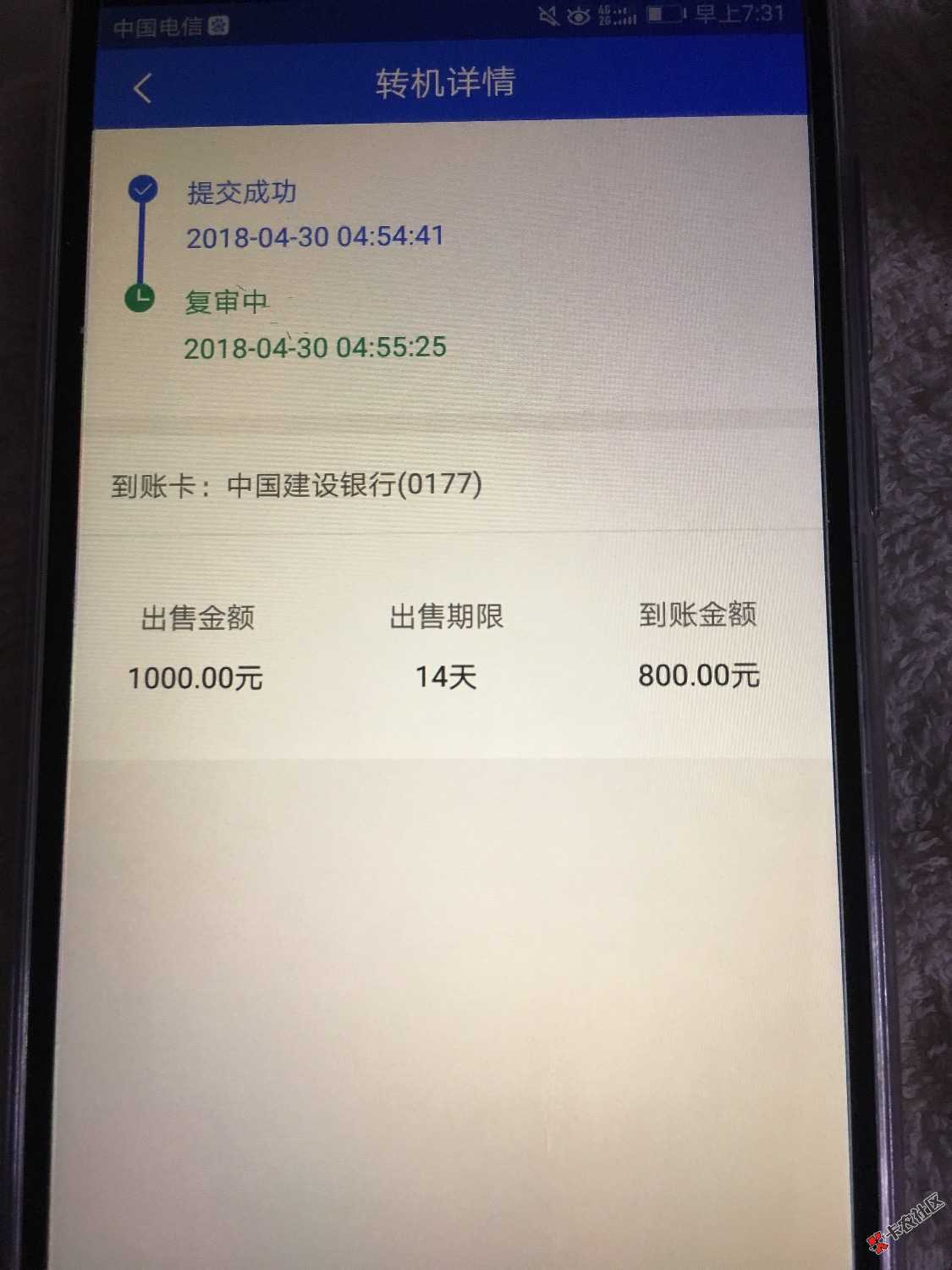 转机宝，老铁们有戏吗99 / 作者:迷途， / 