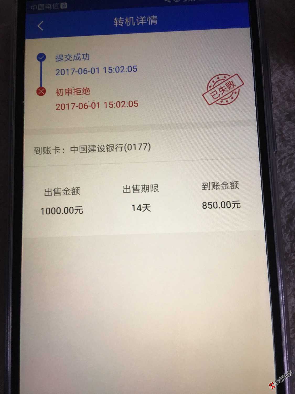 转机宝，老铁们有戏吗34 / 作者:迷途， / 
