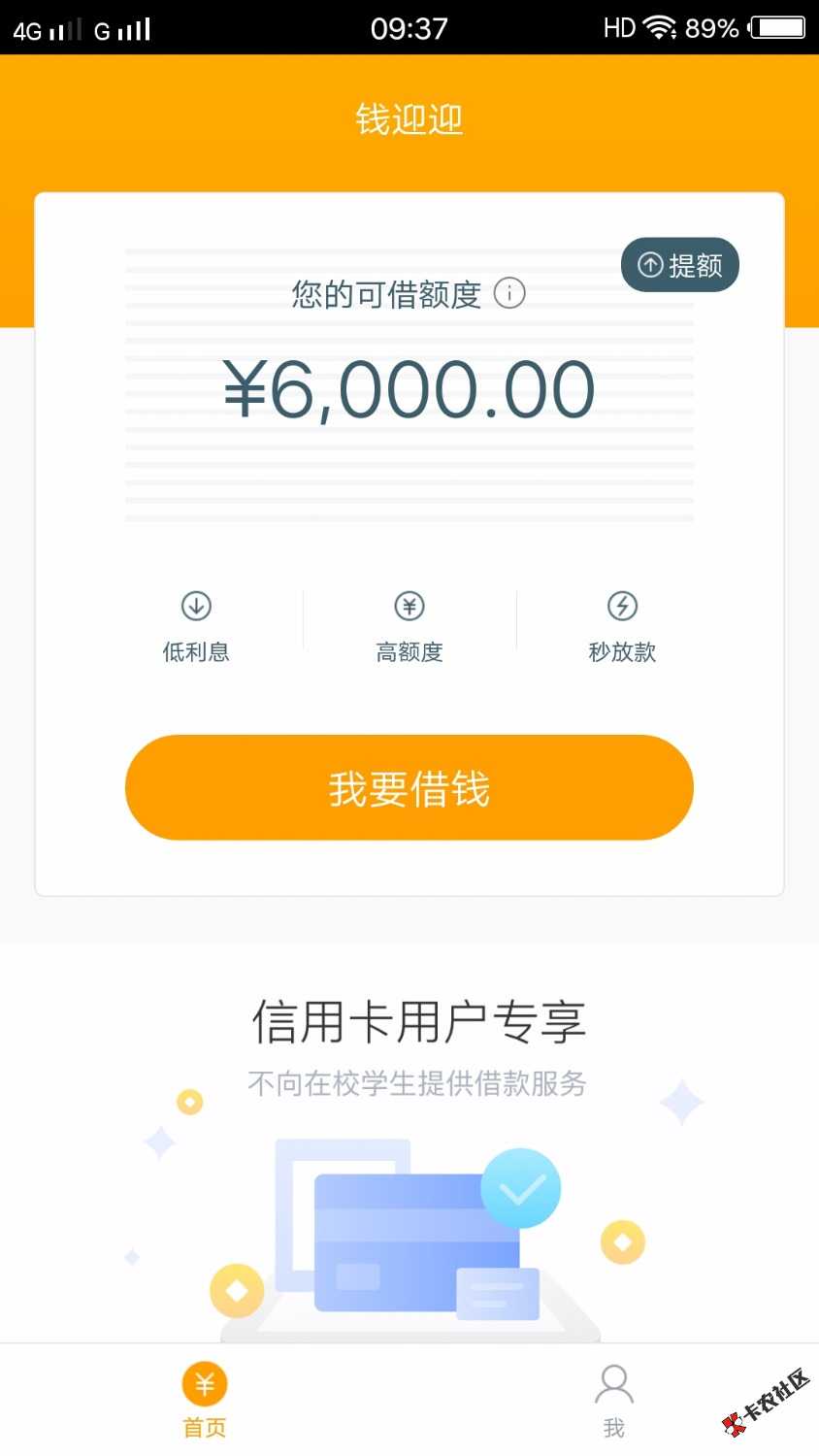 钱迎迎这是通过了？放款会失败吗？3 / 作者:w34555999 / 