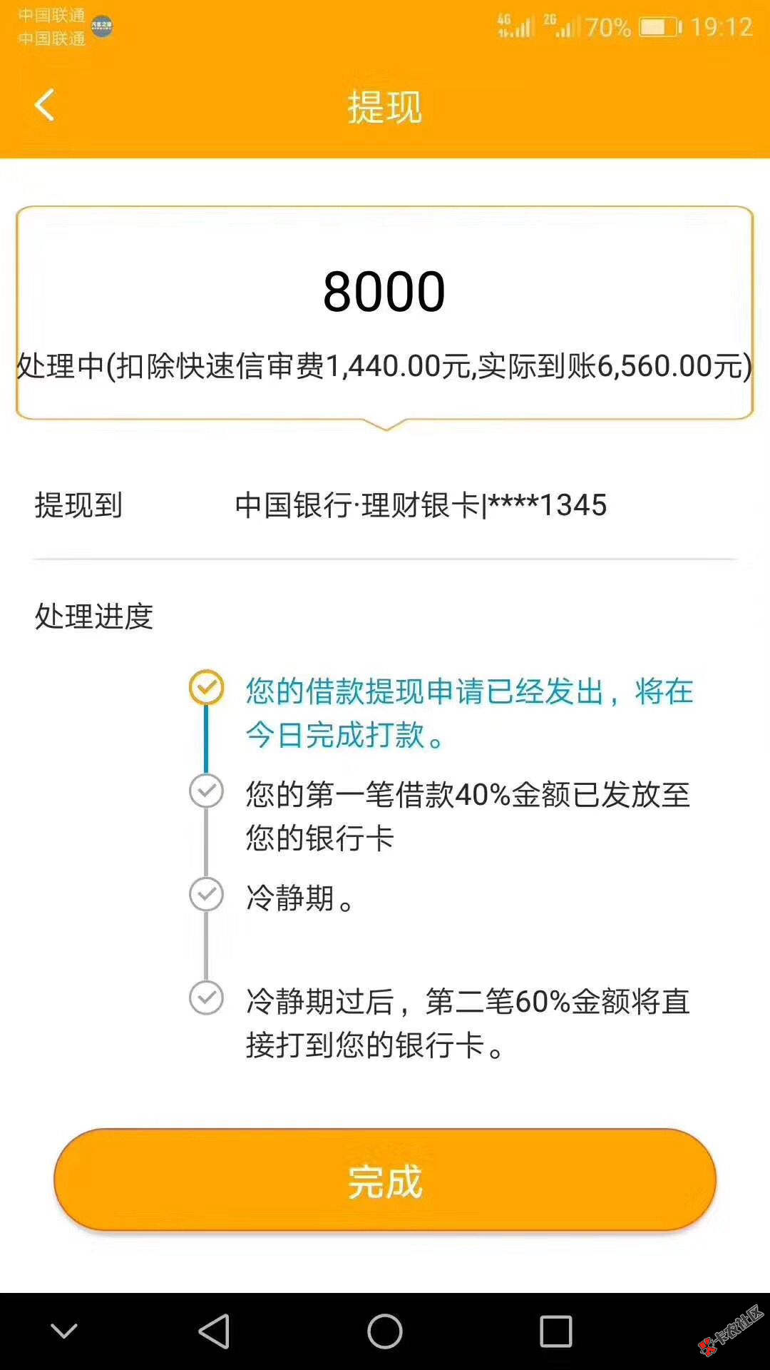 无视一切，人人8000--20000！悦借钱二次贷，悦借钱下过款的...77 / 作者:卡农110 / 