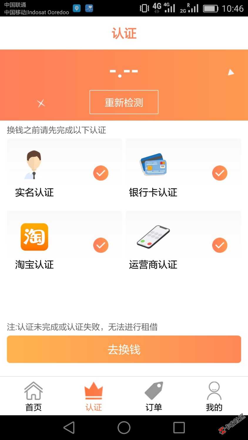 千机变，不要狗分，你们下了多少额度36 / 作者:我是大腿 / 