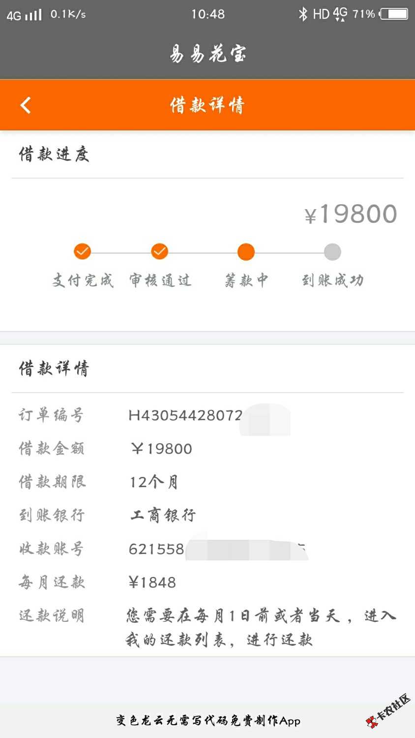 易易花宝不知道会不会套路看图说话





79 / 作者:Try丶改变 / 