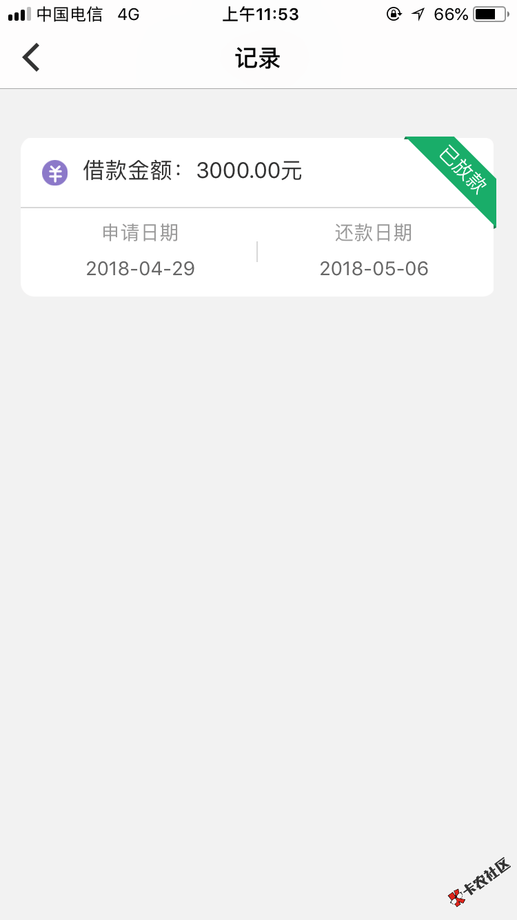 猫猫钱包放款了！等了两天今天放款了！还以为拒绝了呢！哈哈工资来了 ...91 / 作者:路王 / 