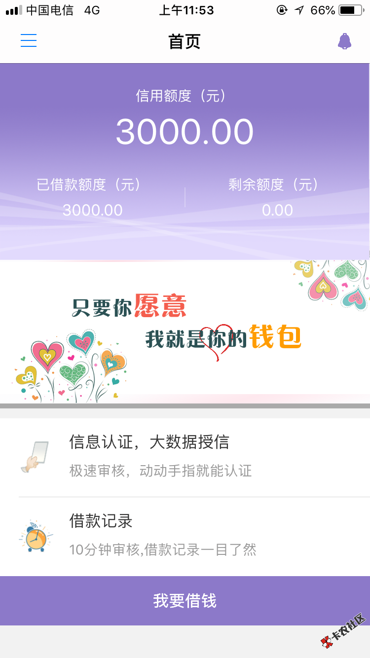 猫猫钱包放款了！等了两天今天放款了！还以为拒绝了呢！哈哈工资来了 ...37 / 作者:路王 / 