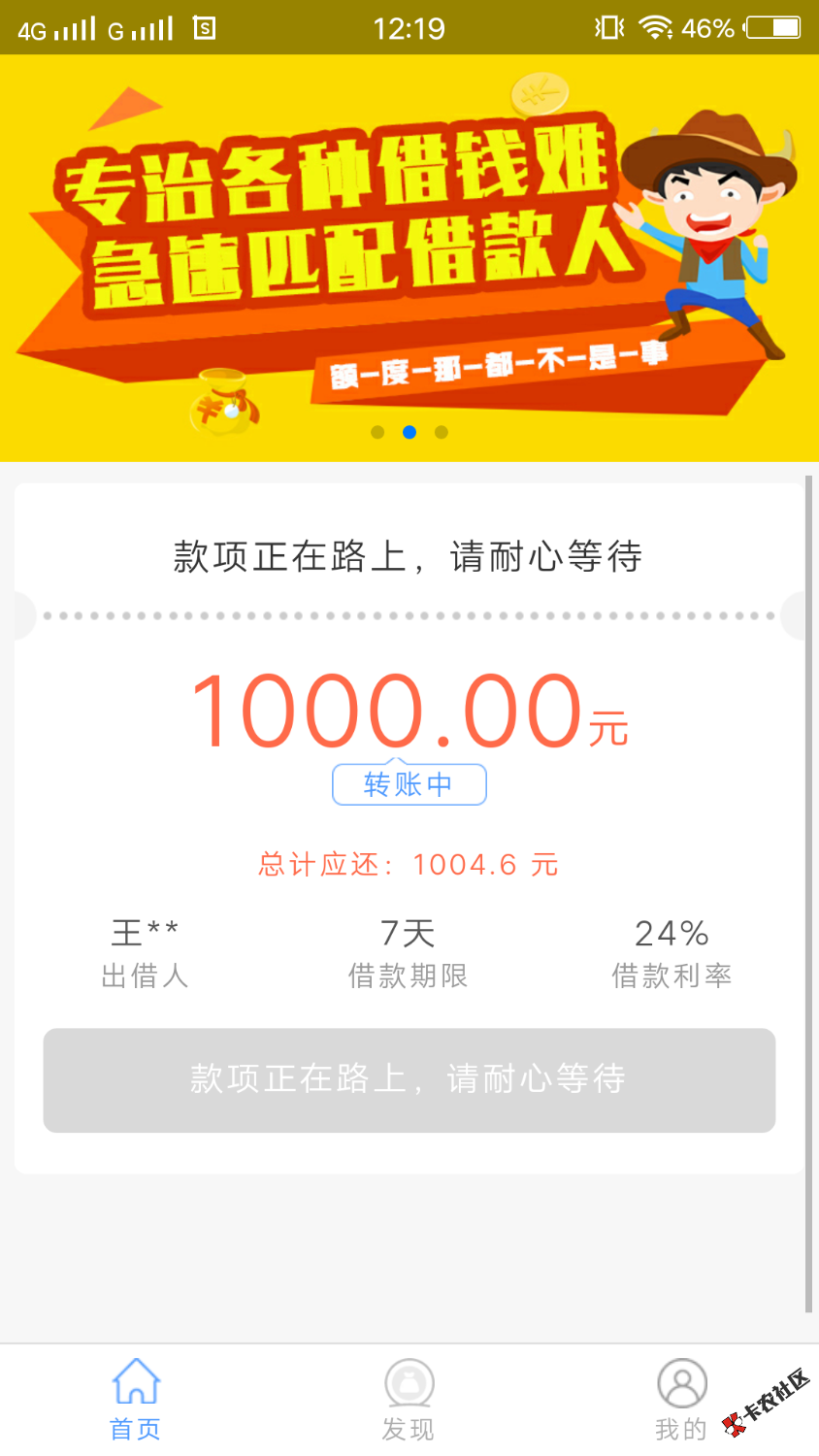 狗拖一边去，口子名蜂窝钱包我的秒过，微粒贷逾期56天狗分5855个负面自己量 ...23 / 作者:13761735653 / 