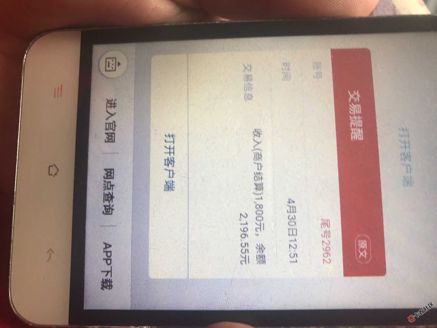 信用飞，还款没套路，秒到账，感谢64 / 作者:颈鹿妹妹 / 