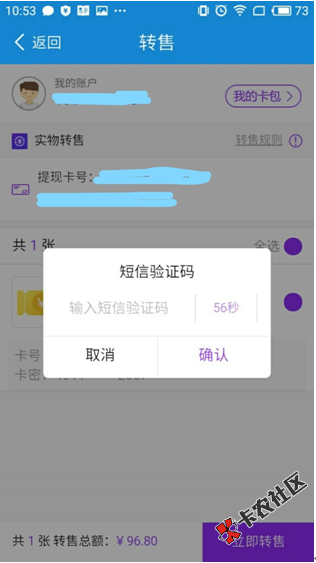 在等待 验证码，然后提现中，激动人心的时刻马上见分晓。91 / 作者:linspss / 