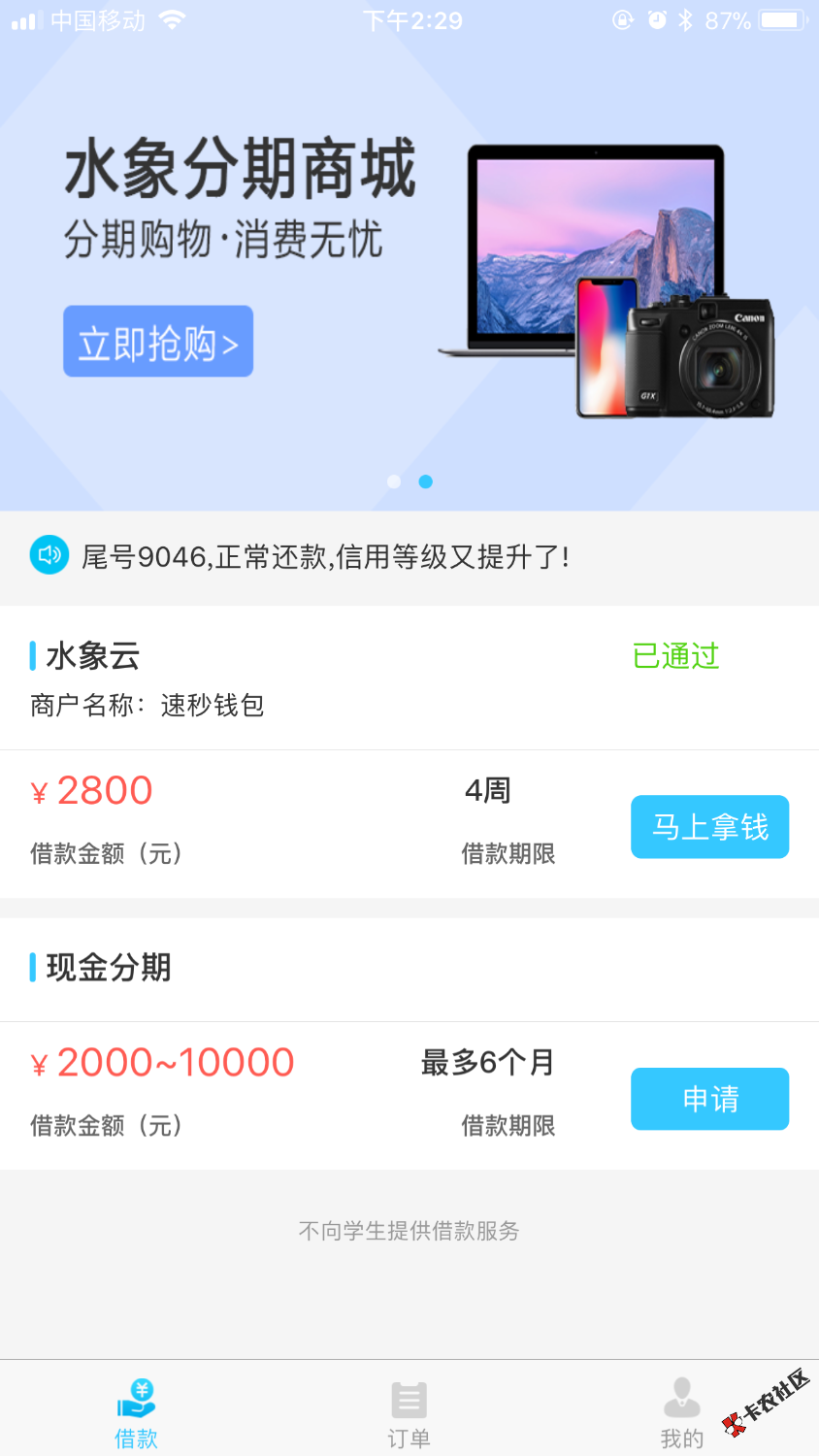 水象云2800到账多少啊老哥们45 / 作者:jzm192721 / 