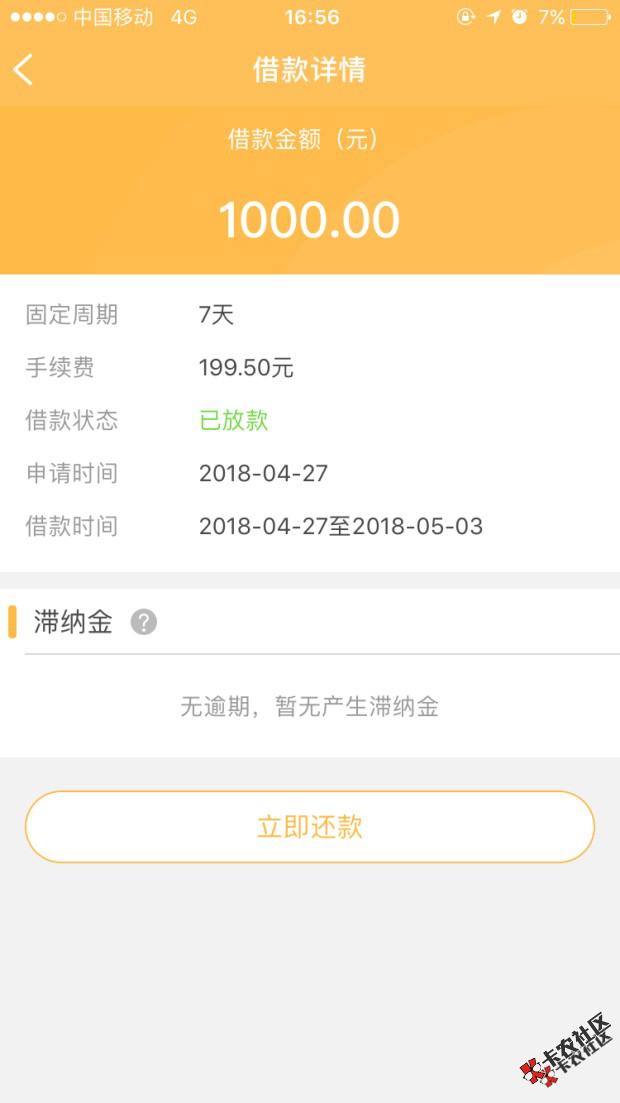 五一正常运营口子汇总，宁波老炮儿复活，芝麻500可做63 / 作者:卡农110 / 