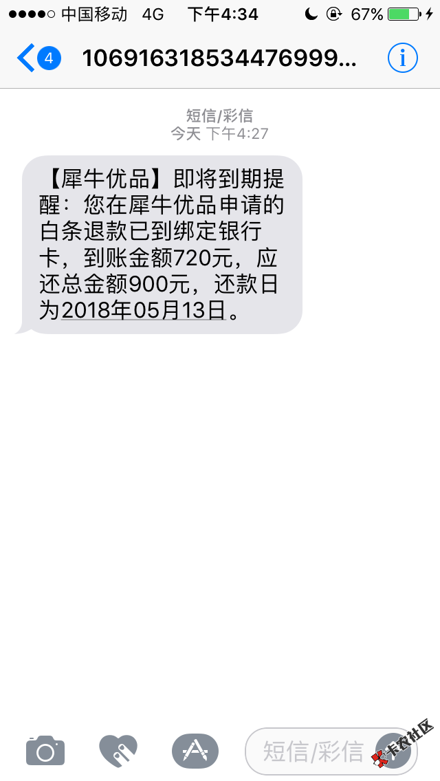 之前都是拒的刚一下通过三个，而且秒到。犀牛优品，51闪电购，91极速购。 ...9 / 作者:H鑫 / 
