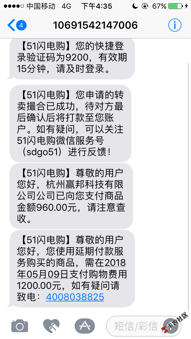 之前都是拒的刚一下通过三个，而且秒到。犀牛优品，51闪电购，91极速购。 ...17 / 作者:H鑫 / 