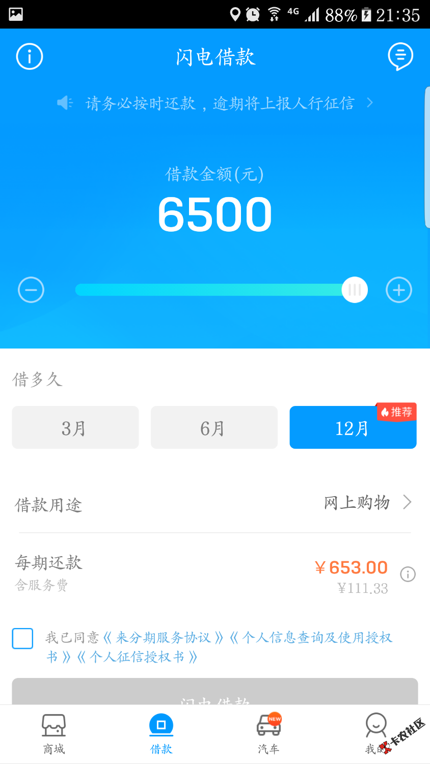 来分期6500额度提现万年祥云，有没有什么办法能搞出来。 ...50 / 作者:俊H / 