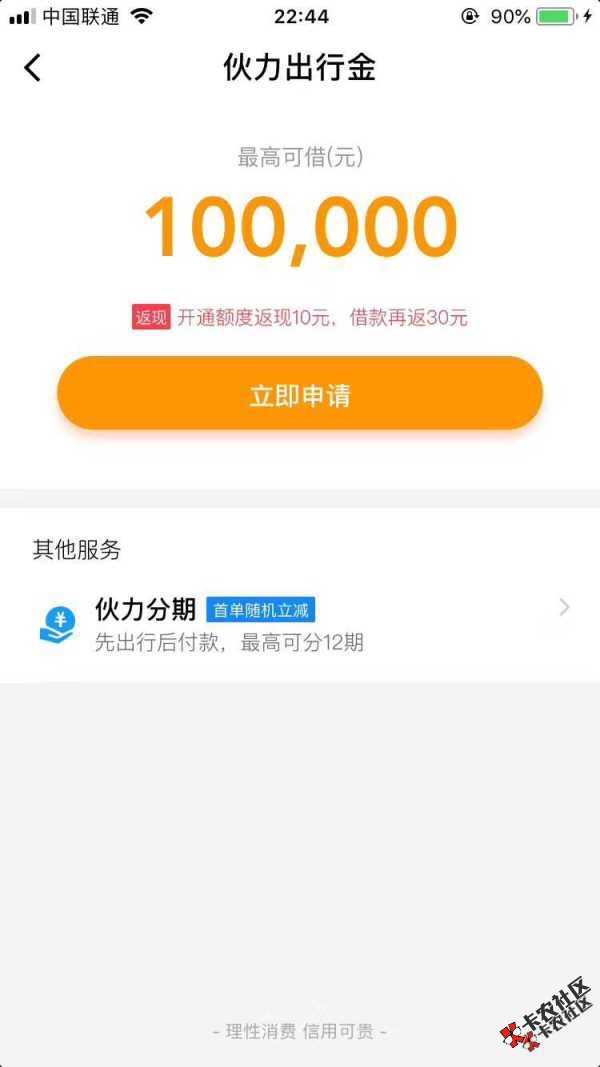 高铁管家，安卓果机都有，很早就出来了。查征信上征信，第三方平台放款。底 ...78 / 作者:嗯嗯啊熬哦 / 