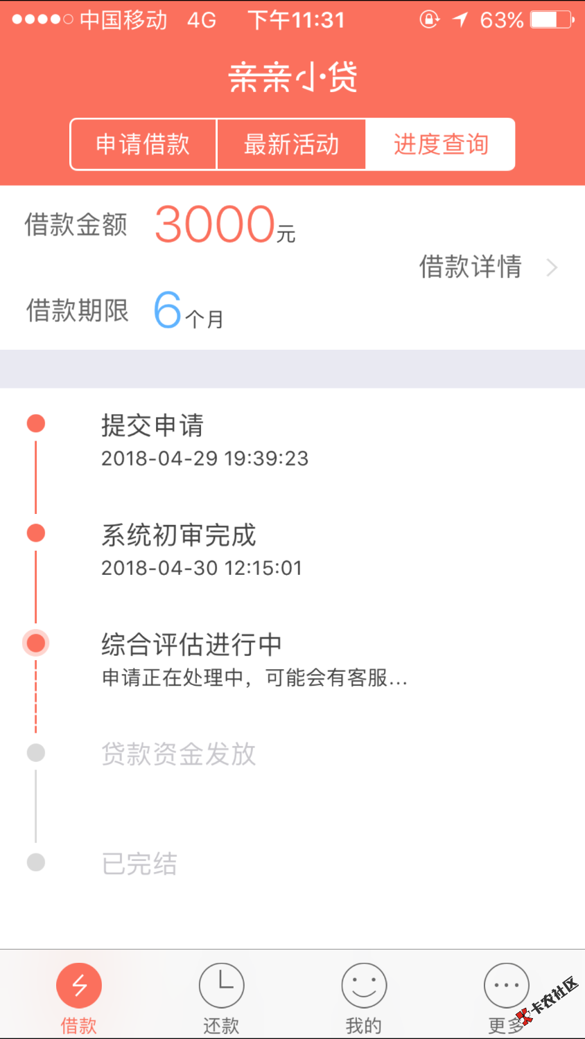 讲讲，老口子。亲亲小贷。网贷上面感觉最良心、催收最温柔的一家公司。普遍 ...58 / 作者:嗯嗯啊熬哦 / 