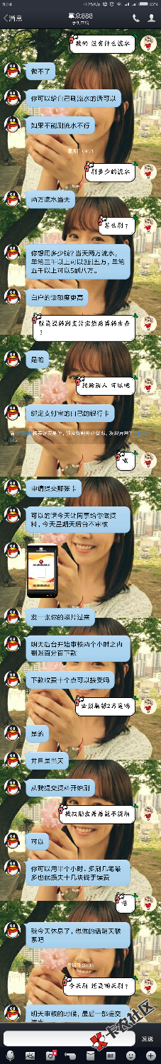 百万老哥，碰到一个说是用2万支付宝流水做贷款的，鉴定下是真的还是假的， ...32 / 作者:RosenZhang / 