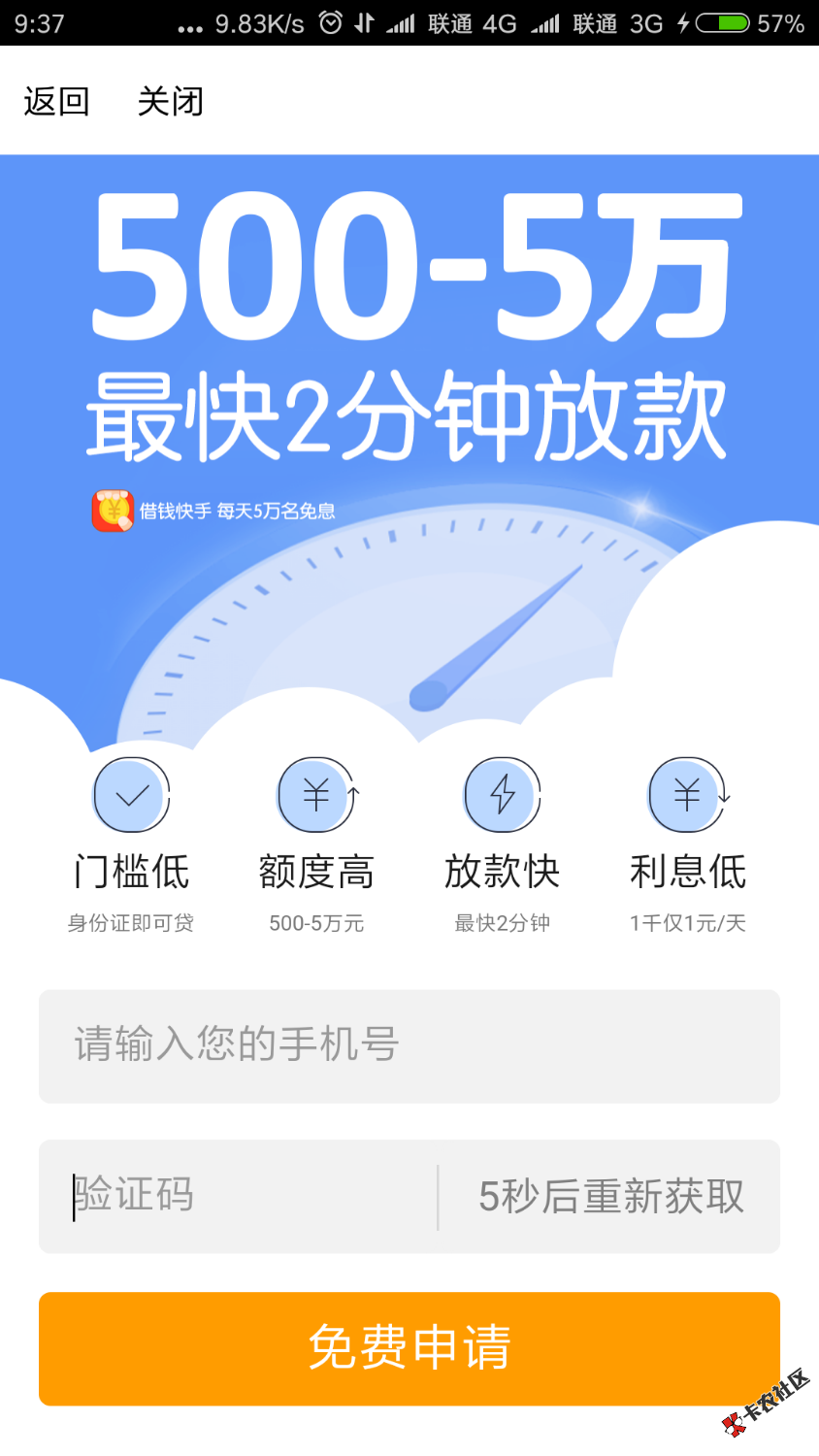 卡友们，借钱快手，怎么样，有下款的吗？36 / 作者:王宝钏 / 