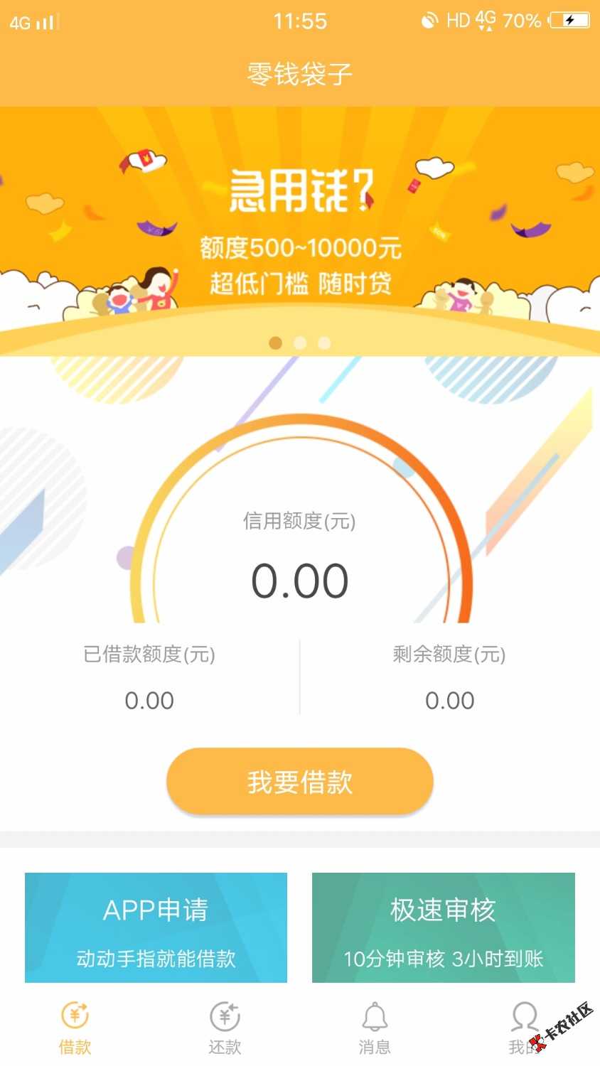 老哥们，零钱袋子有回访的？我认证支付宝未通过上面显示一直通话中，是在给 ...6 / 作者:我是真的没有钱 / 