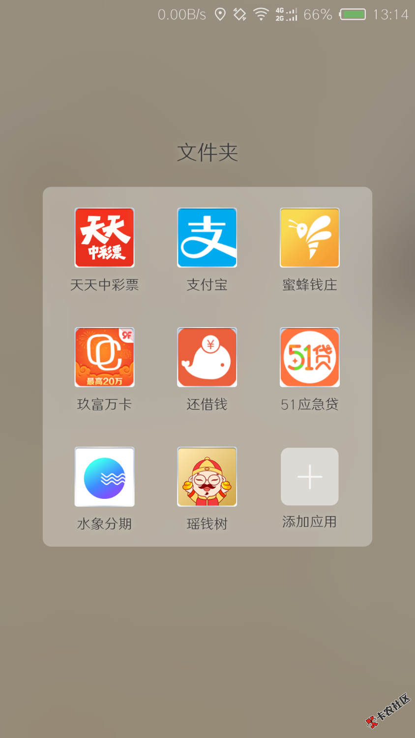 给大家分享个口子，已经到账了，他们是电话邀请的，我已经到账了邀请我很久 ...96 / 作者:七度微热 / 