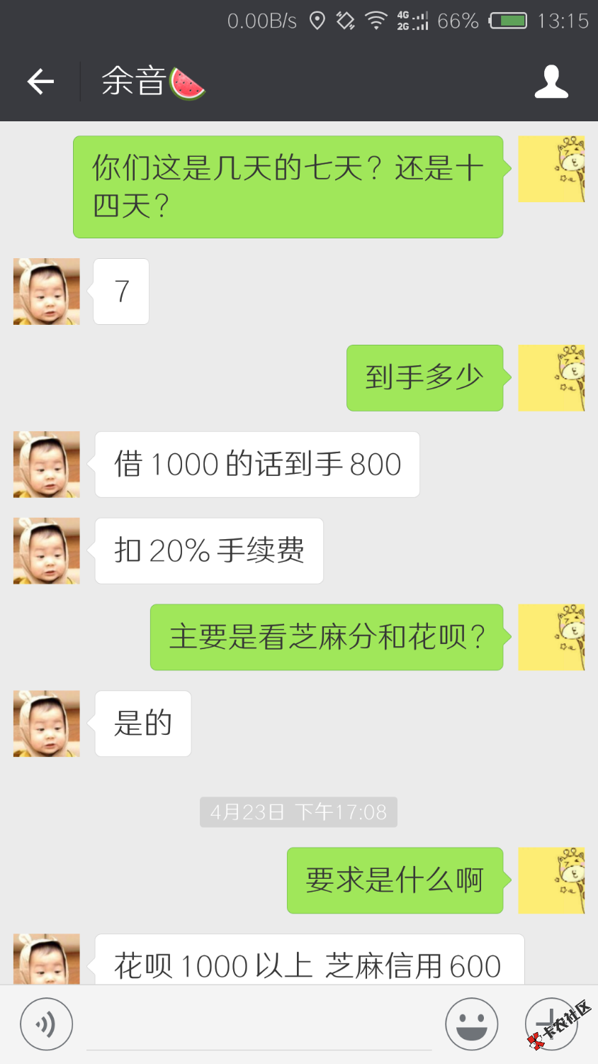 给大家分享个口子，已经到账了，他们是电话邀请的，我已经到账了邀请我很久 ...10 / 作者:七度微热 / 