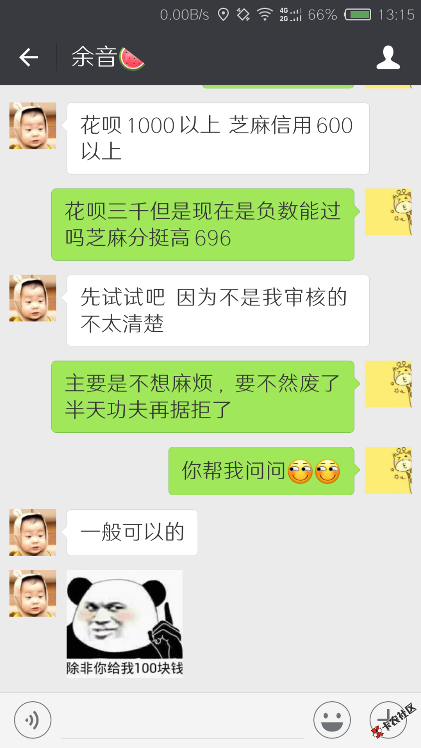 给大家分享个口子，已经到账了，他们是电话邀请的，我已经到账了邀请我很久 ...7 / 作者:七度微热 / 
