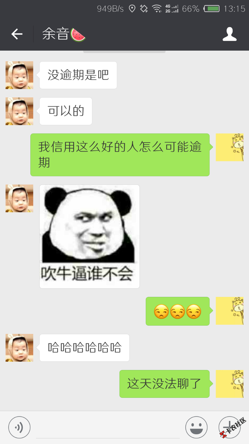 给大家分享个口子，已经到账了，他们是电话邀请的，我已经到账了邀请我很久 ...92 / 作者:七度微热 / 